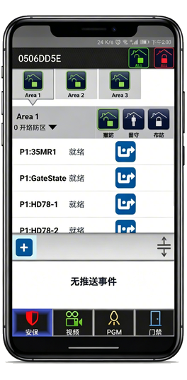 通过视频探测器登录