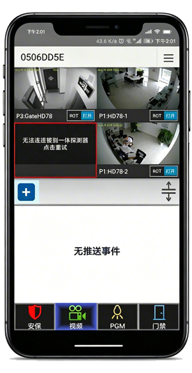 通过视频探测器登录
