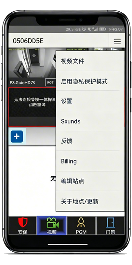 通过视频探测器登录