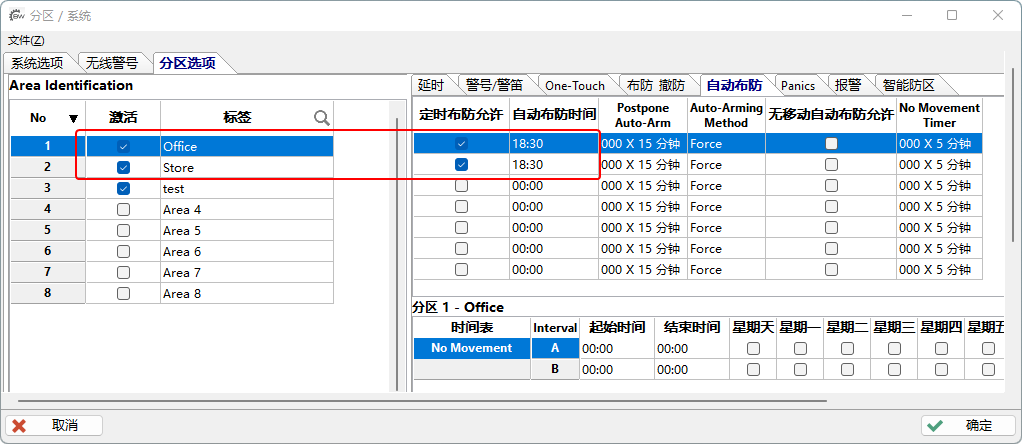 查询信号强度