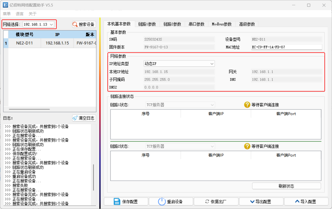 网关模块