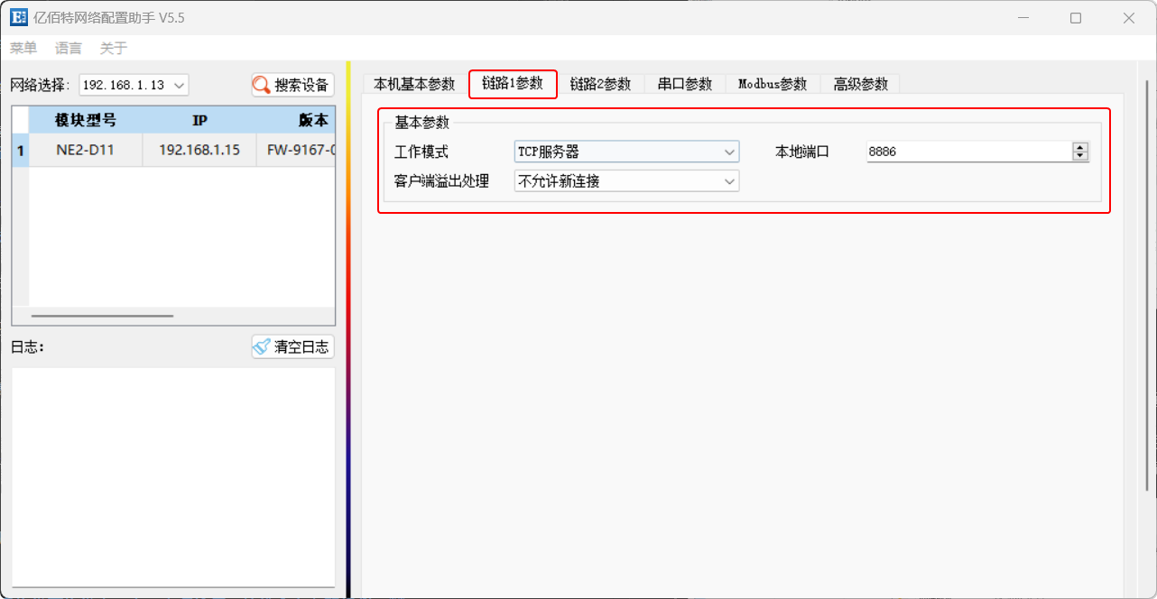 网关模块