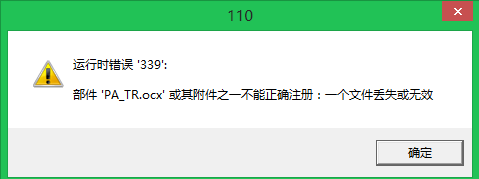 运行错误339