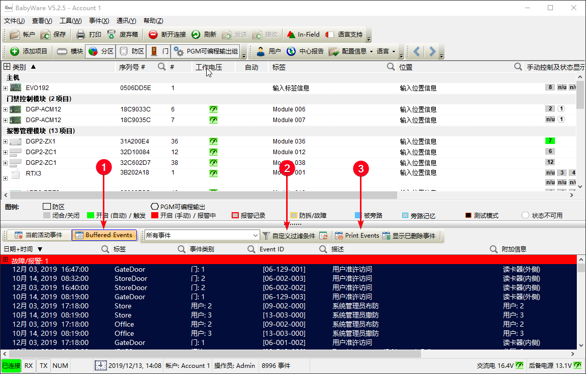 查询信号强度