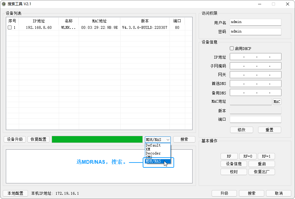 搜索微信模块