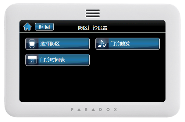 TM50操作键盘- 设置门铃防区