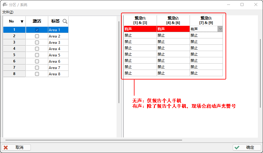 紧急求助