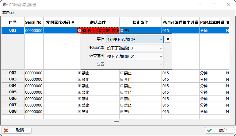 功能键编程方法