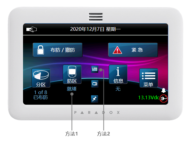 TM50操作键盘-查看防区状态