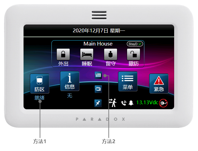 TM50操作键盘-查看防区状态