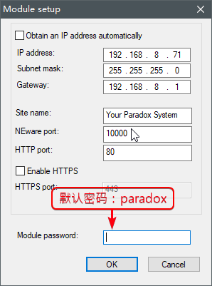 设置ip